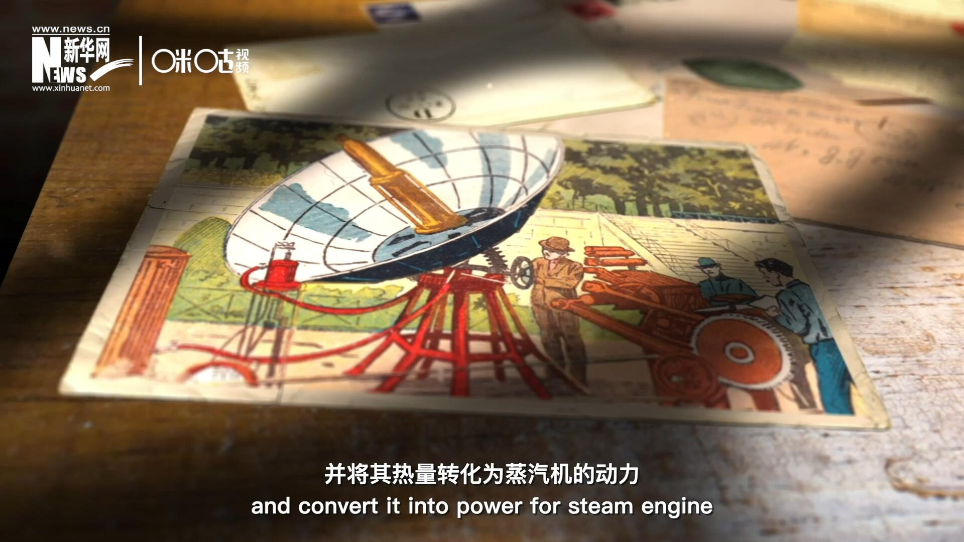 1866年，法國數(shù)學(xué)老師奧古斯丁&middot;伯納德&middot;摩夏開發(fā)出世界上第一個拋物面太陽能收集器。