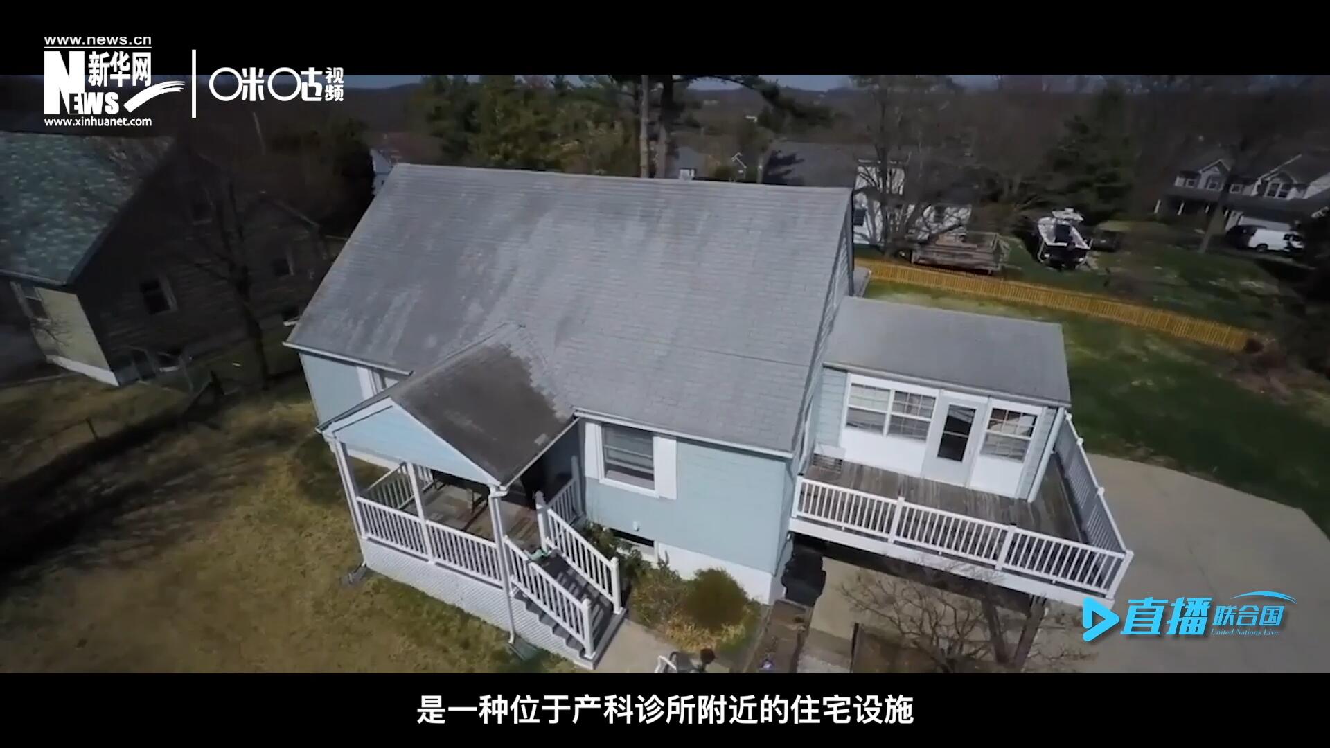 產婦待產室，是一種位于產科診所附近的住宅設施，孕婦可以在孕晚期，居住在這里等待分娩。