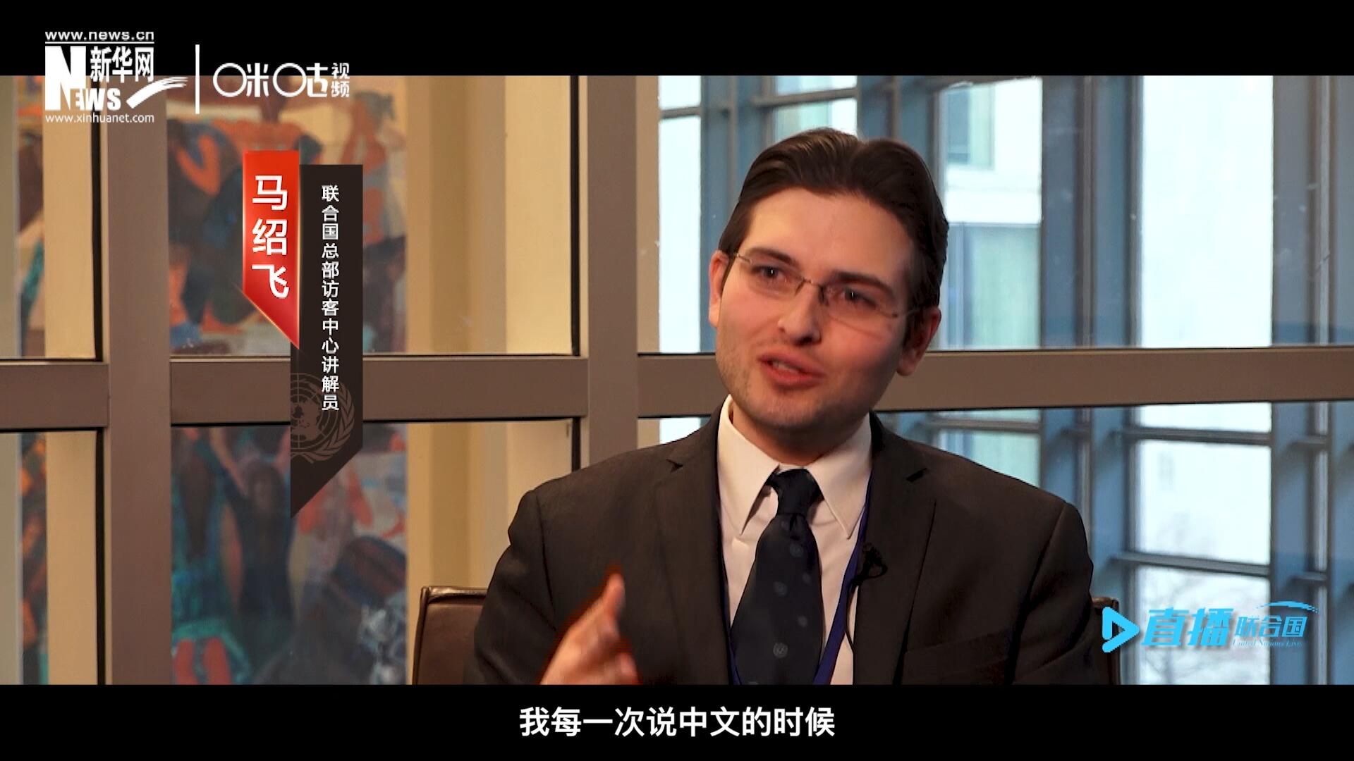 &ldquo;我每一次說中文的時候，游客都會有非常大的反應，很奇怪的反應，大家都非常吃驚。&rdquo;