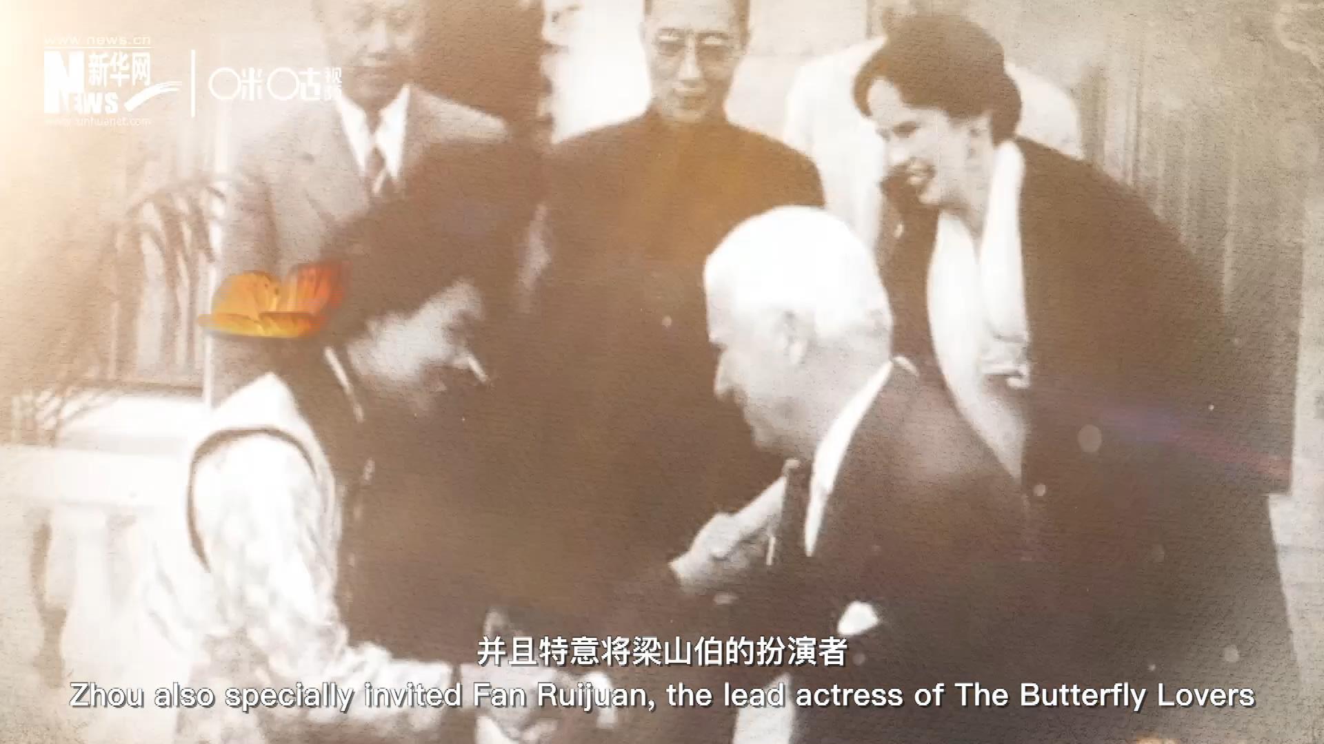 周恩來在日內瓦花山別墅設宴招待了卓別林，并且特意將梁山伯的扮演者、正在捷克參加電影節的范瑞娟請到了日內瓦相聚。這次會面，使得代表中國文化的&ldquo;梁祝&rdquo;傳說走向了世界。