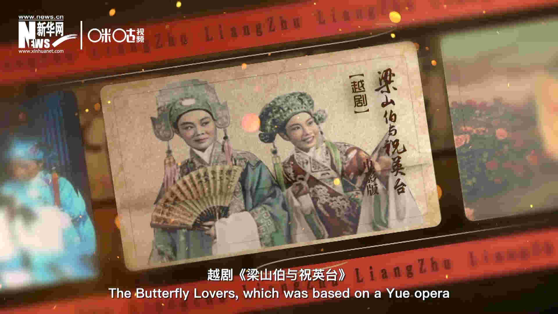 為了讓各國政要和記者更好地了解中國，代表團帶去了一系列藝術作品進行文化交流。其中就包括了新中國第一部彩色電影&mdash;&mdash;越劇《梁山伯與祝英臺》。