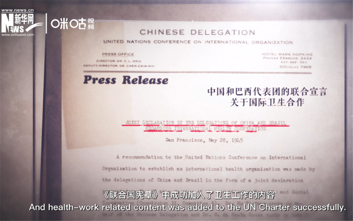 《聯合國憲章》中加入衛生工作的內容，世衛組織的組建之路由此開啟。