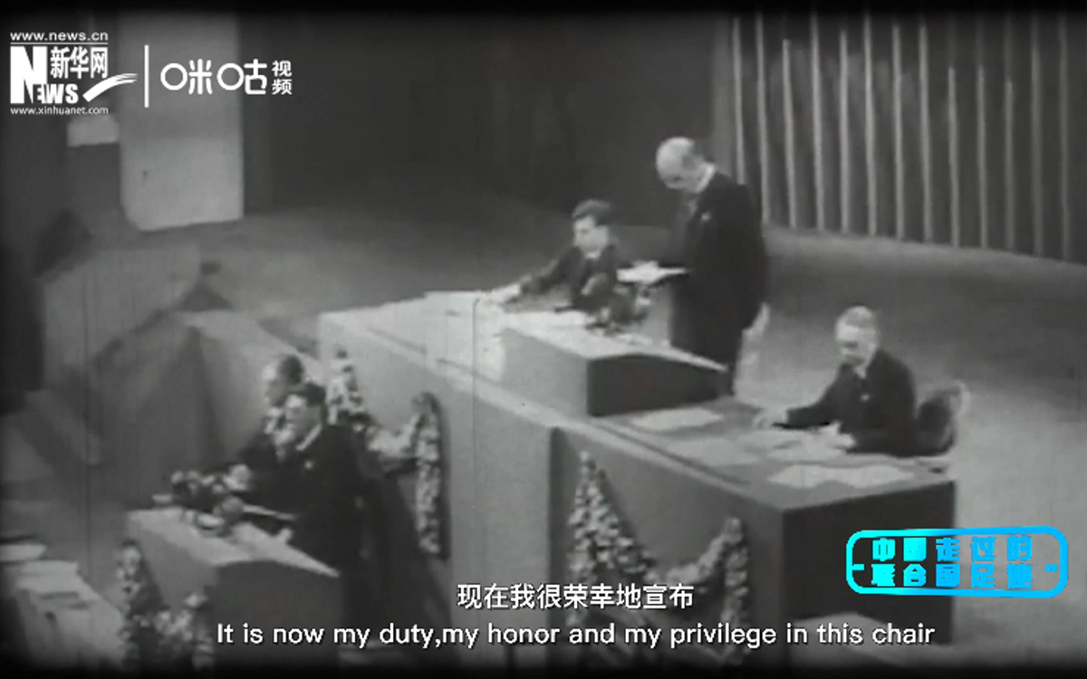 1945年10月24日《聯合國憲章》生效，聯合國成立