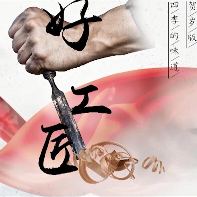 這些事他們居然一干一輩子！