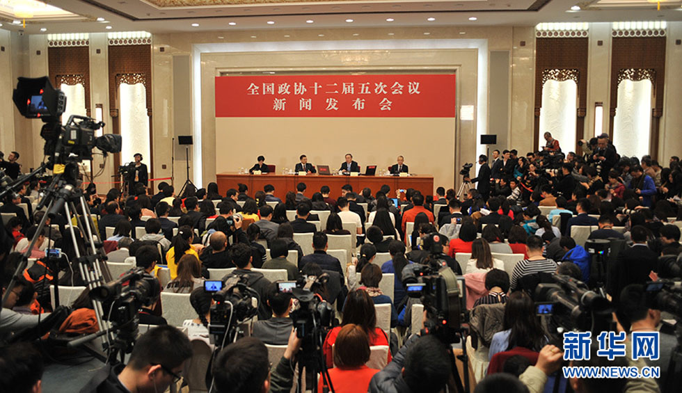 回放:全國政協十二屆五次會議新聞發(fā)布會