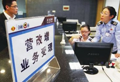 營改增試點全面推開 我們還有幾個小目標!