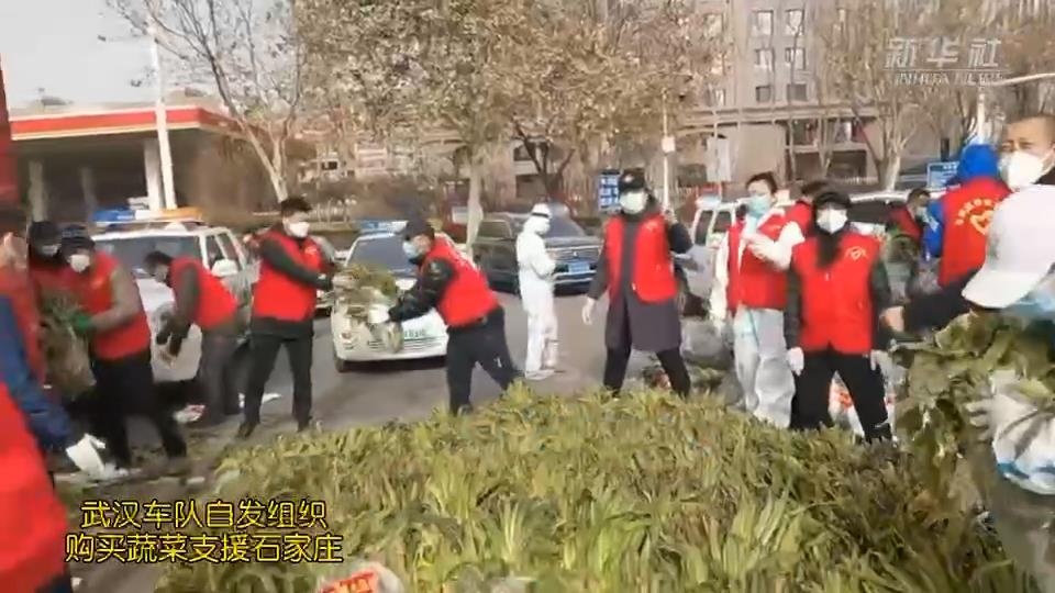 武漢車隊自發組織購買的蔬菜，到石家莊了！