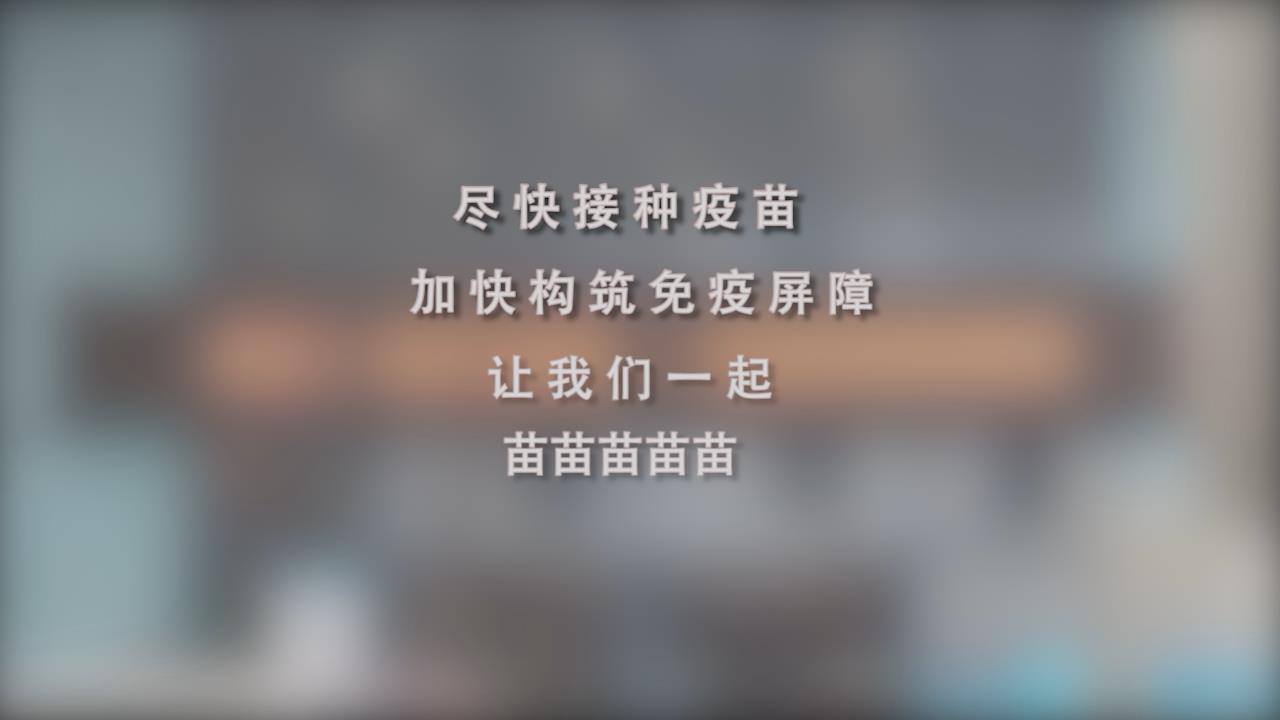 還在等什么？一起苗苗苗苗苗！