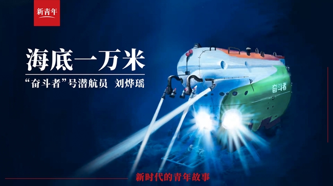 潛進！潛進！潛進進！