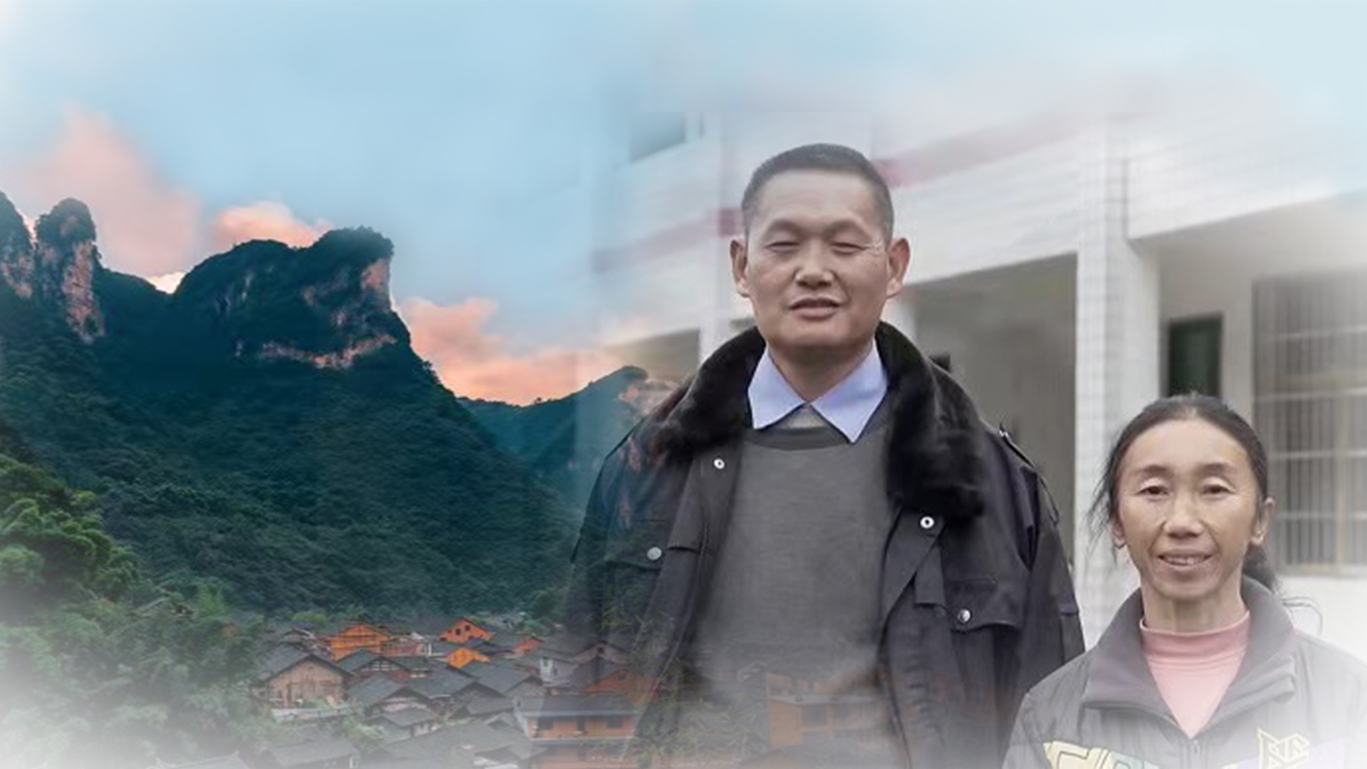 追夢中國人｜楊昌強&羅荷珍：三十年深山托夢，守候貧瘠的鄉村教育