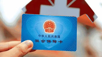 騙保將重罰！首部醫保監管條例發布