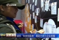 深圳“科技創新券”制助力中小企業發展