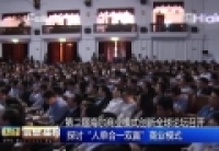 第二屆海爾商業模式創新全球論壇召開 探討“人單合一雙贏”商業模式