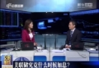 美聯儲究竟什么時候加息