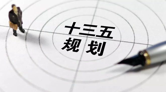 壹周財評 “十三五”規劃 中國資本風向標