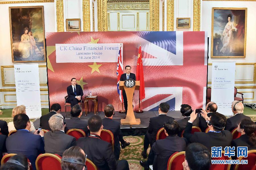 6月18日，國務院總理李克強在倫敦出席中英金融論壇并致辭。新華社記者 李濤 攝