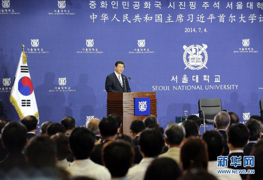 7月4日,國家主席習近平在韓國國立首爾大學發表題為《共創中韓合作未來 同襄亞洲振興繁榮》的重要演講。 新華社記者 丁林 攝 7月4日,國家主席習近平在韓國國立首爾大學發表題為《共創中韓合作未來 同襄亞洲振興繁榮》的重要演講。 新華社記者 丁林 攝