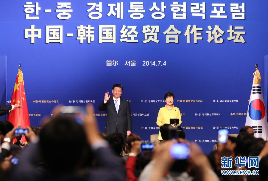 7月4日,國家主席習近平在首爾與韓國總統樸槿惠共同出席中韓經貿合作論壇。習近平發表題為《攜手合作,共創未來》的重要講話。 新華社記者蘭紅光 攝 7月4日,國家主席習近平在首爾與韓國總統樸槿惠共同出席中韓經貿合作論壇。習近平發表題為《攜手合作,共創未來》的重要講話。 新華社記者蘭紅光 攝