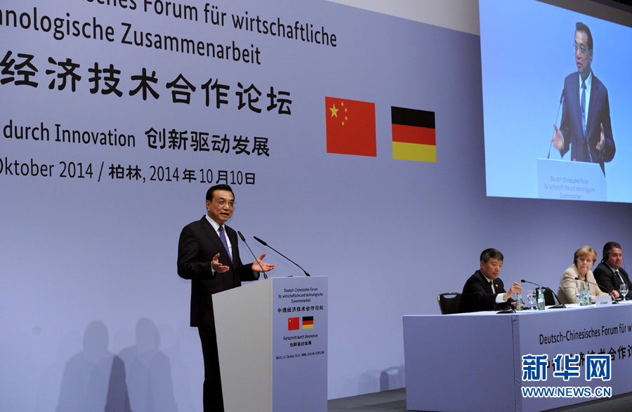 10月10日,國務(wù)院總理李克強在柏林與德國總理默克爾共同出席第七屆中德經(jīng)濟(jì)技術(shù)合作論壇并發(fā)表題為《在開放中再續(xù)合作黃金季》的演講。新華社記者 饒愛民 攝 10月10日,國務(wù)院總理李克強在柏林與德國總理默克爾共同出席第七屆中德經(jīng)濟(jì)技術(shù)合作論壇并發(fā)表題為《在開放中再續(xù)合作黃金季》的演講。新華社記者 饒愛民 攝