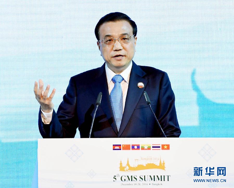 12月20日,中國國務院總理李克強在曼谷出席大湄公河次區(qū)域經(jīng)濟合作領導人第五次會議。這是李克強在開幕式上致辭。 新華社記者饒愛民攝 12月20日,中國國務院總理李克強在曼谷出席大湄公河次區(qū)域經(jīng)濟合作領導人第五次會議。這是李克強在開幕式上致辭。 新華社記者饒愛民攝