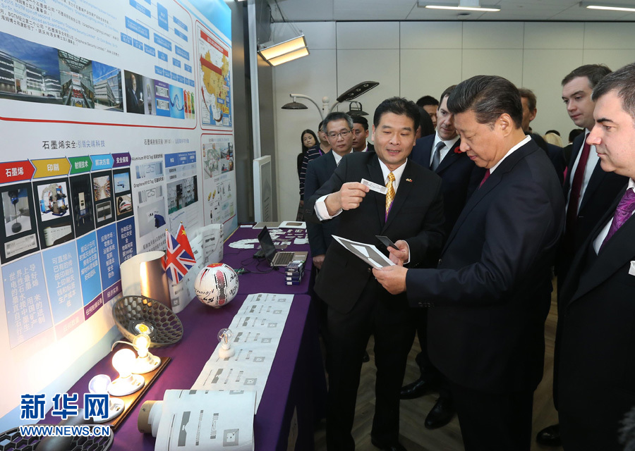 10月23日，國(guó)家主席習(xí)近平參觀英國(guó)曼徹斯特大學(xué)國(guó)家石墨烯研究院。 新華社記者 龐興雷 攝