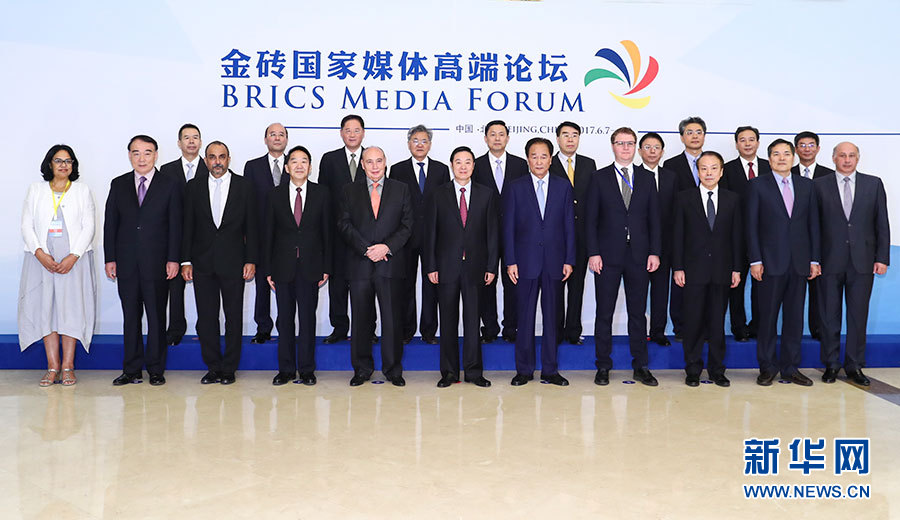 6月8日，金磚國(guó)家媒體高端論壇在北京開(kāi)幕。中共中央政治局委員、中央書(shū)記處書(shū)記、中宣部部長(zhǎng)劉奇葆出席開(kāi)幕式并致辭。這是論壇開(kāi)幕前，劉奇葆同與會(huì)嘉賓代表合影。新華社記者 謝環(huán)馳 攝