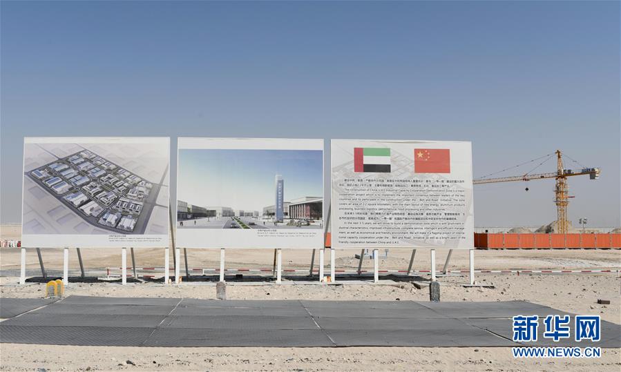 （國際&middot;出訪配合）（1）打造&ldquo;一帶一路&rdquo;務實合作的典范&mdash;&mdash;記中阿產能合作示范園項目