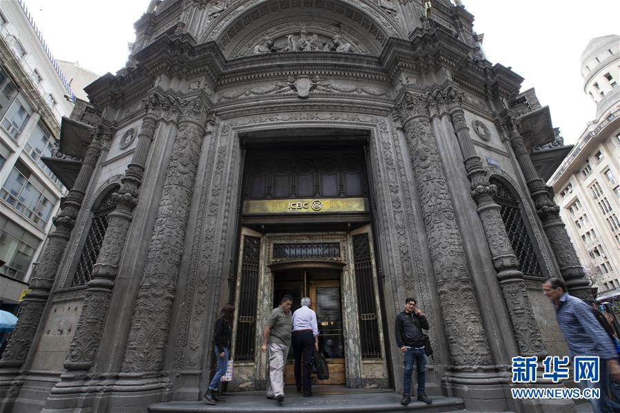 （國際&middot;圖文互動(dòng)）（2）工行布局阿根廷開辟中阿合作&ldquo;錢&rdquo;途