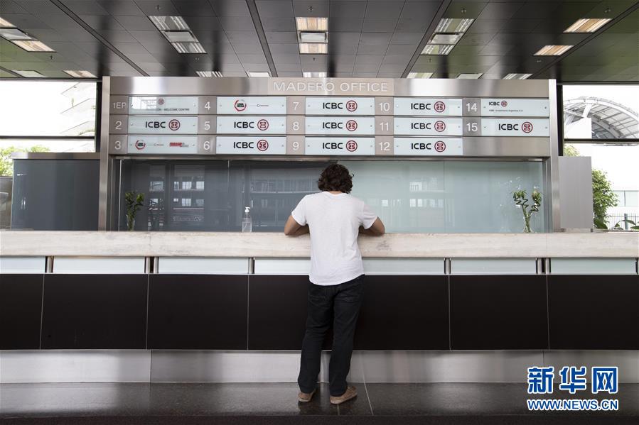 （國際&middot;圖文互動(dòng)）（3）工行布局阿根廷開辟中阿合作&ldquo;錢&rdquo;途