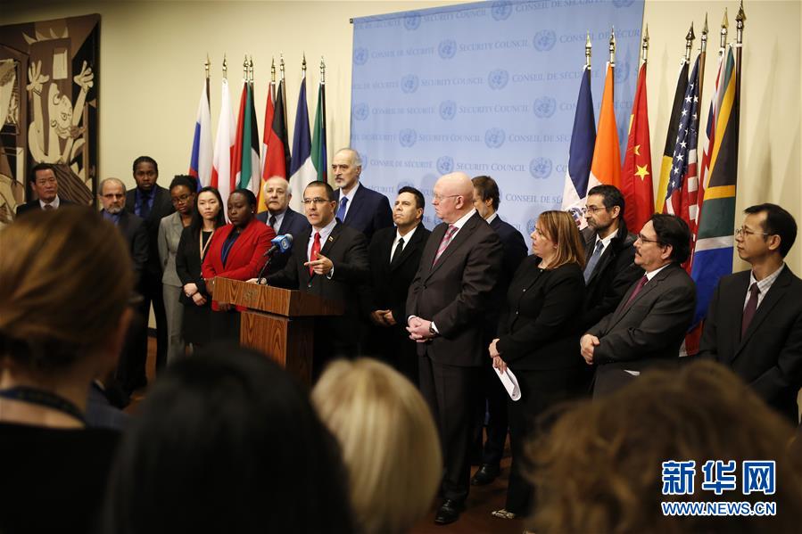 (國際)(2)委內瑞拉外長:《聯合國憲章》原則不容踐踏