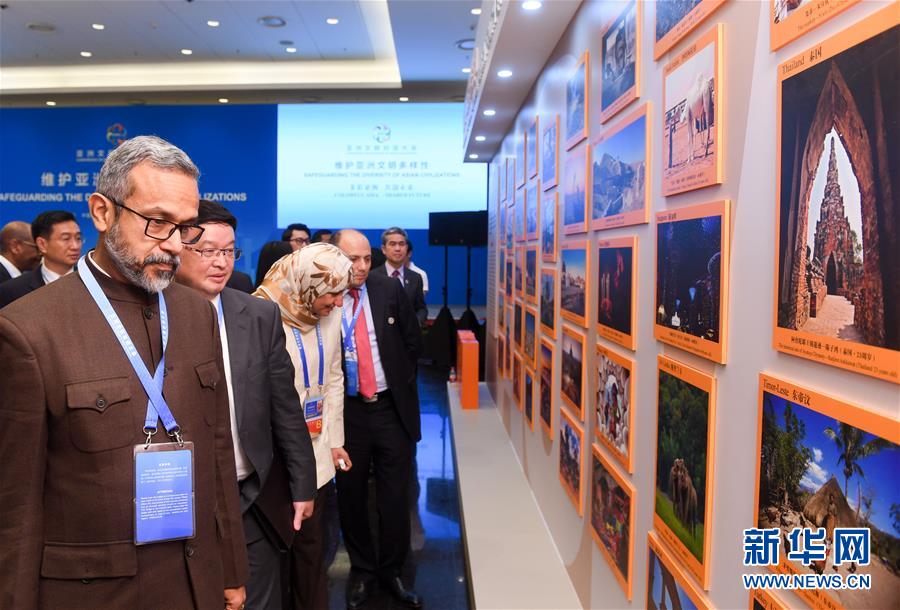 (XHDW)(2)“維護亞洲文明多樣性”分論壇聚焦亞洲文明間交流互鑒
