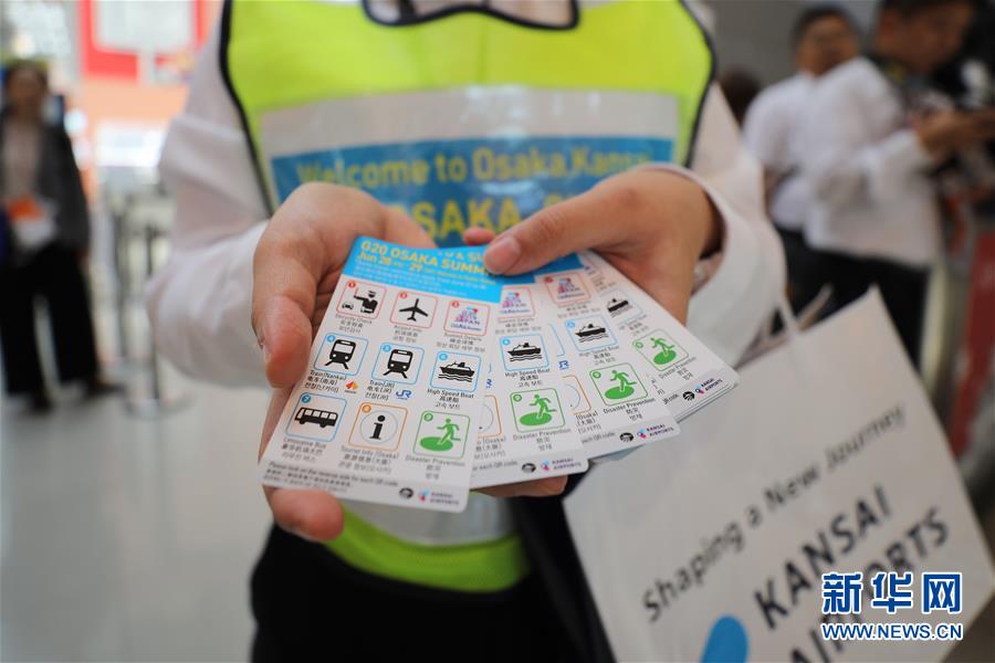 （國際&middot;圖文互動）（8）大阪準備就緒 靜待二十國集團領(lǐng)導(dǎo)人峰會召開