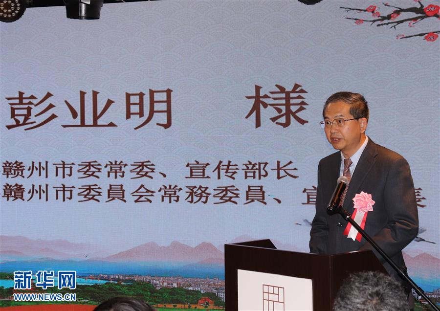 (XHDW·圖文互動(dòng))(4)陽(yáng)明文化對(duì)外交流活動(dòng)在日本東京舉行