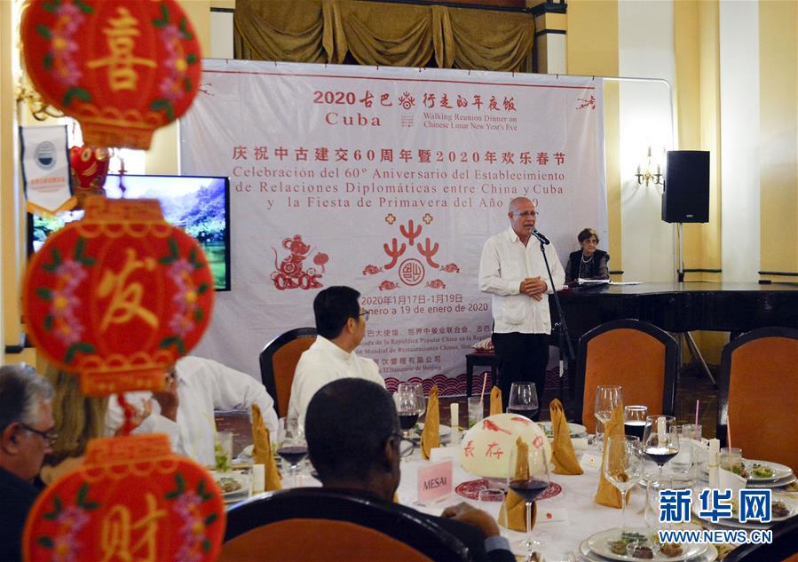 (國(guó)際·圖文互動(dòng))(2)“2020歡樂春節(jié)——行走的年夜飯”走進(jìn)古巴