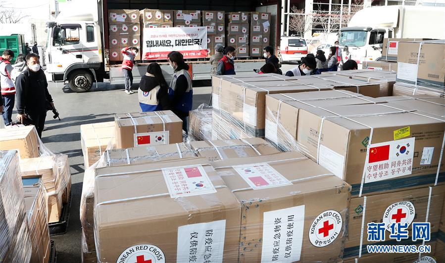 （國際疫情&middot;圖文互動）（1）&ldquo;守望相助，同舟共濟&rdquo;&mdash;&mdash;記中國醫療物資馳援韓國