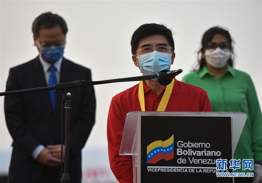 （國際疫情&middot;圖文互動）（2）委內瑞拉政府為中國醫(yī)療專家組全體成員授勛