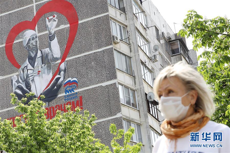 （國際疫情）（1）俄羅斯確診病例數超11萬 單日增幅再創(chuàng)新高