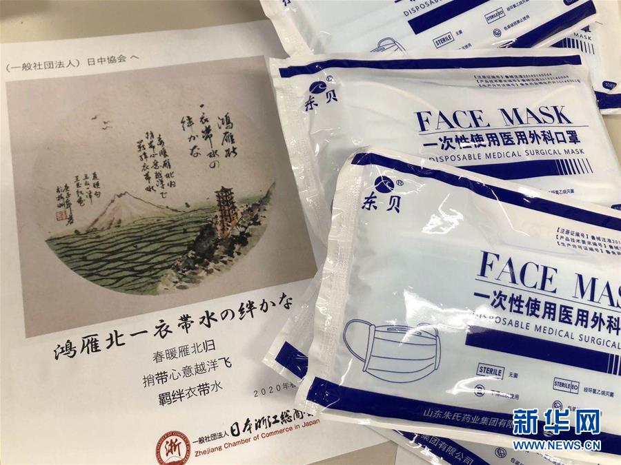 （海外抗疫故事&middot;圖文互動）（1）通訊：山川異域同風雨&mdash;&mdash;記中日民眾借詩句互勵共抗疫情