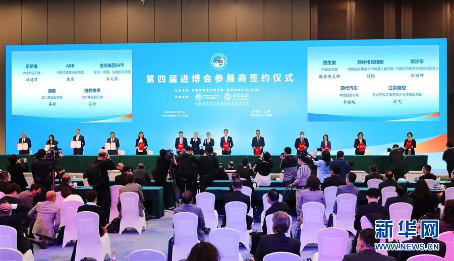 (新華全媒頭條·圖文互動(dòng))(8)一諾千金創(chuàng)未來——第三屆中國國際進(jìn)口博覽會(huì)觀察