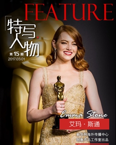 為夢想認(rèn)真到拼命 新晉奧斯卡最佳女主角有何不一樣?