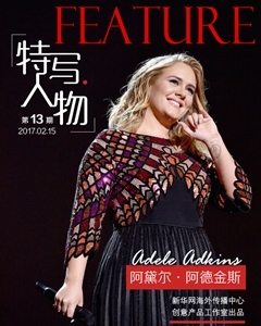 格萊美獎最大贏家 她用什么魔力感動了全世界?