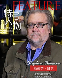 白宮唯一不穿西服的男人,被稱“班農(nóng)總統(tǒng)”無人能擋?