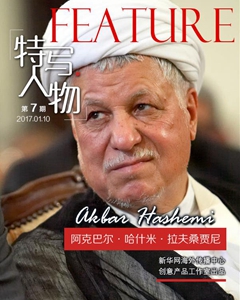 伊核破局幕后推手,他的離世震動伊朗政壇!