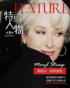 公然嗆聲!優(yōu)雅如她因何怒懟美國當(dāng)選總統(tǒng)?