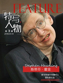 霍金逝世|他是探索宇宙的傳奇 告訴人類“時間有開端”