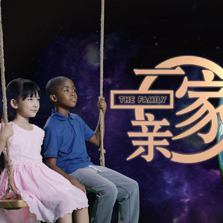 微視頻《一家親》:跟著習(xí)近平主席看非洲