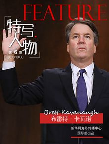 贊譽(yù)與質(zhì)疑同在 卡瓦諾的大法官之路通向何方?