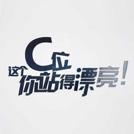 看快閃《這個(gè)C位,你站得漂亮!》,與你再赴東方之約