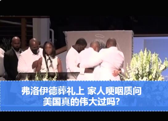 【縱論天下】多重浪潮夾擊,美國被火與怒籠罩