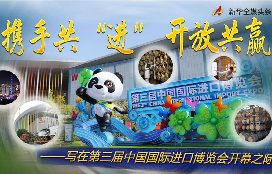 進(jìn)博會(huì)叒到了，有請(qǐng)李白來(lái)帶貨！